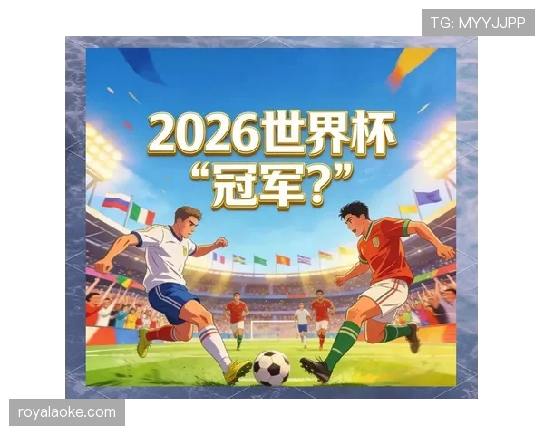 2026世界杯为什么设置资格排序